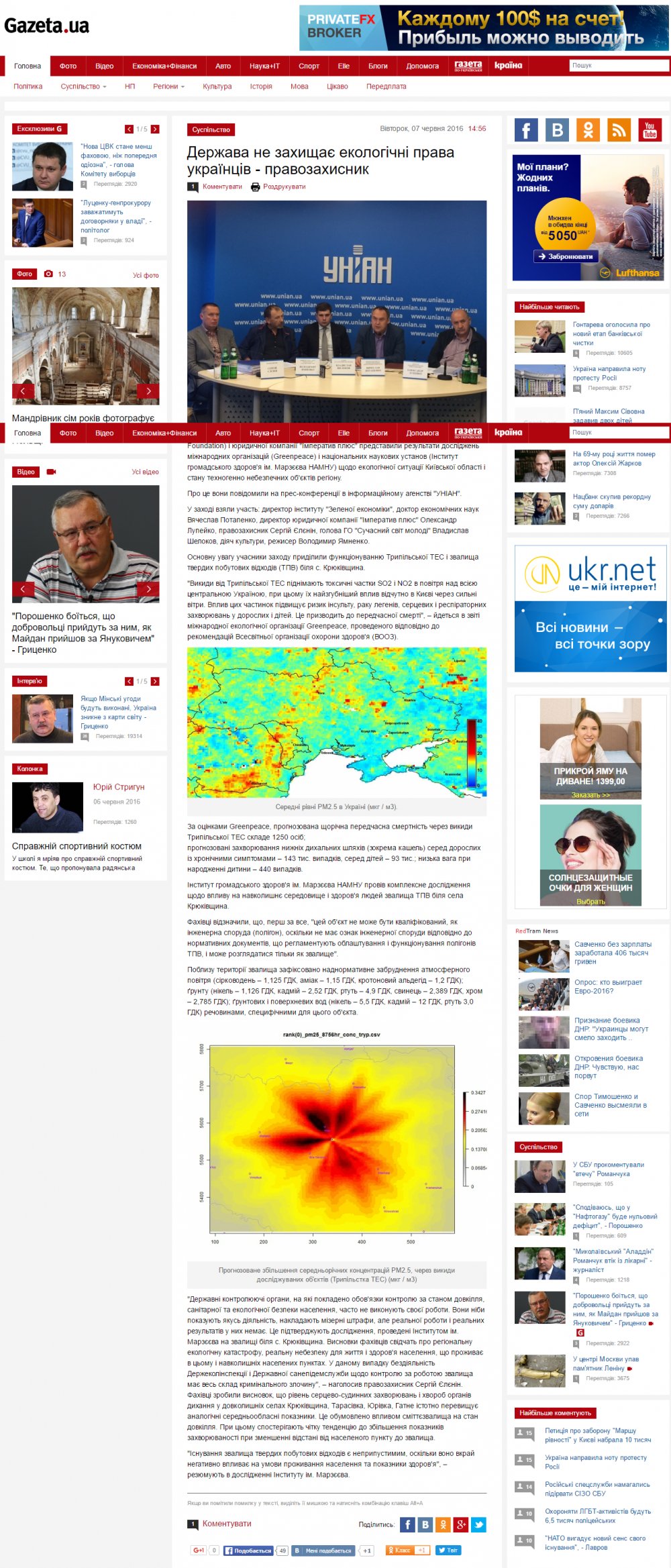 gazeta.ua-press-co-unian-07062016